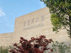 -宝龙艺术中心(七宝宝龙城店)