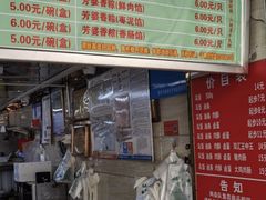 -芳婆糕团店(王府大街店)