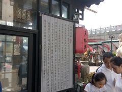 门面-王裕興肉莊(南禅寺店)