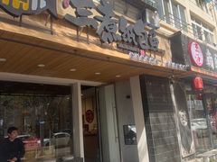 -三煮纸包鱼(青岛总店)