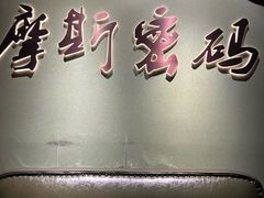 -摩斯密码·实景搜证换装沉浸密室剧本杀