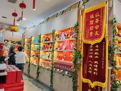 -吴裕泰茶庄(前门大街店)