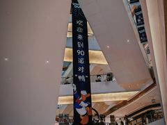 -天河城购物中心