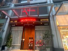 -Mezomd曼索蒂西班牙餐厅(广粤店)