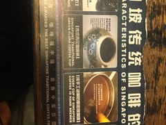 -南洋老咖啡(牛车水店)