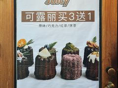 -Juicy Bakery(大学路店)