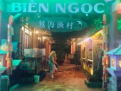 -越海渔村
