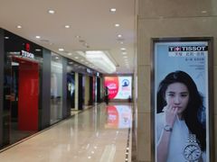 -亨得利(滨江道店)