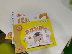 -小问号·科学启蒙·逻辑思维·阅读素养·口才演讲(杨浦合生汇中心)