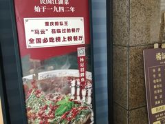 -杨记隆府(白象街店)