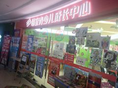-昂立青少儿成长中心(杨浦国和1000校区)
