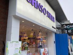 -GANSO元祖食品(双井店)