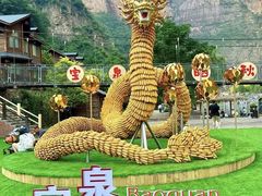 -河南宝泉旅游区