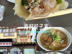-从前慢海鲜面馆