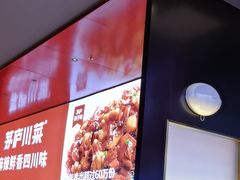 -茅庐川菜(烟台万象汇店)