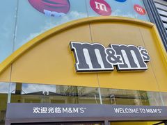 -m豆巧克力世界(上海世茂广场店)