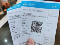 -万达影城(大明宫万达广场IMAX店)