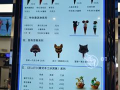 -CORNER CONE GELATO酷矿手作霜淇淋(南头古城店)