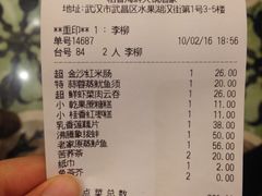 账单-稻香酒家·34年老字号·港式粤菜(汉街店)
