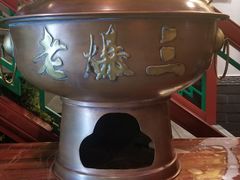 -京门老爆三·铜锅涮肉 爆肚(望京店)