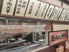 -雁滩白记·兰州牛肉面