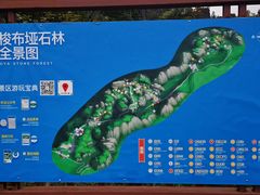 -梭布垭石林景区