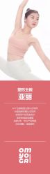 -OM瑜伽教练培训学院