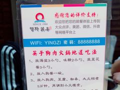 -英子补身汤(海兰路店)