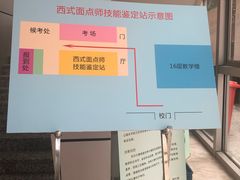 -上海市贸易学校(赤峰路院区)