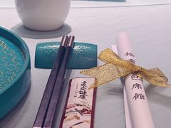-松云泽