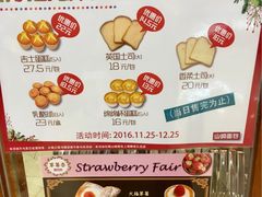 菜单-山崎面包(静安久光店)