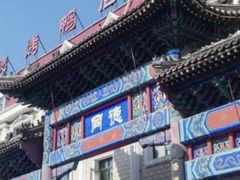 -北戴河转鱼·炒螃蟹酱餐厅