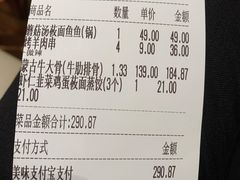 结账单-西贝莜面村(近铁城市广场店)