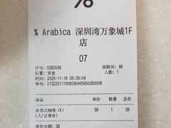 -% Arabica阿拉比卡咖啡(深圳湾万象城店)