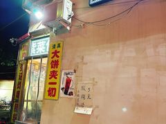 -张记炸串肠粉