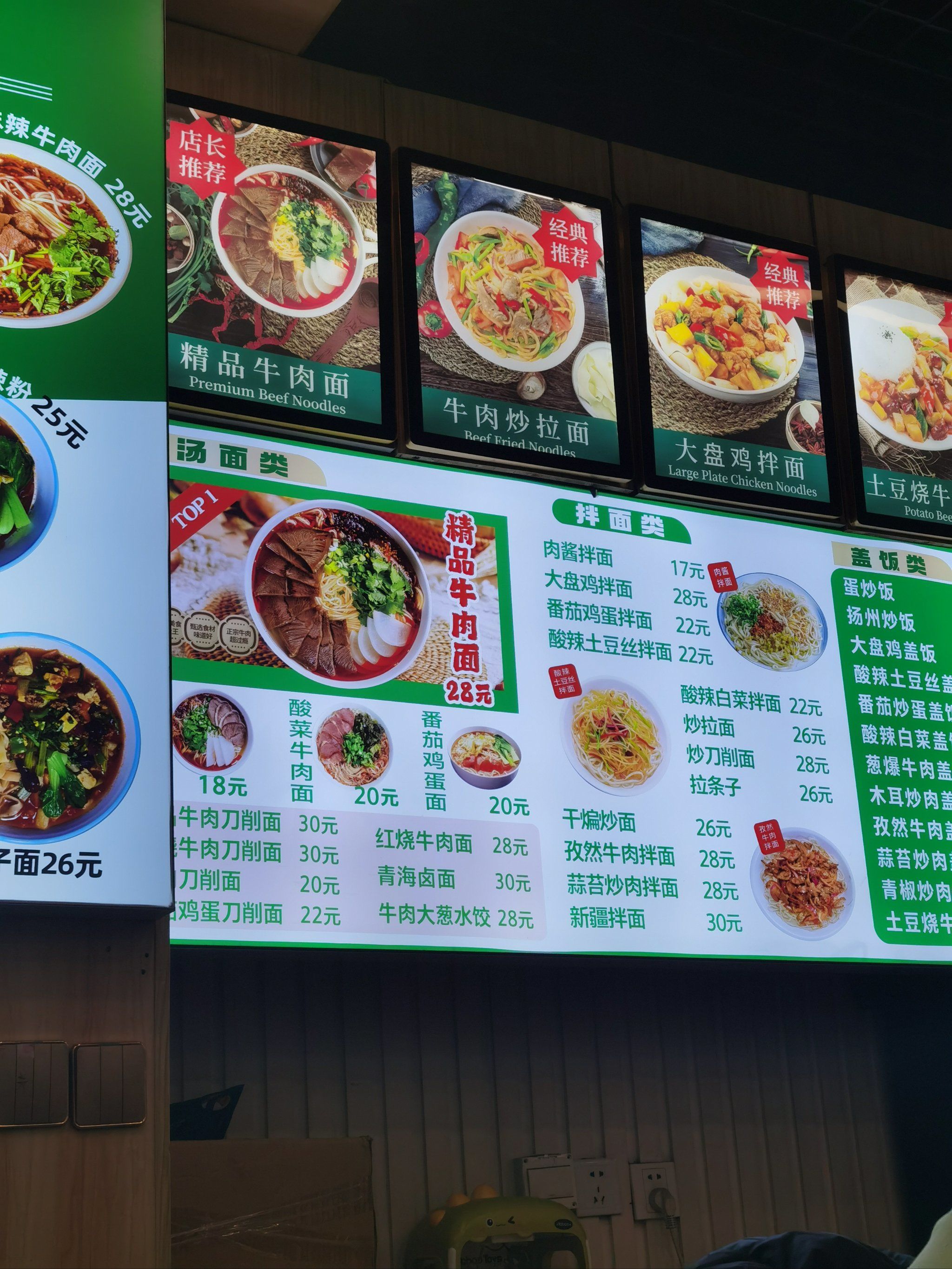 牛肉面超级诱人