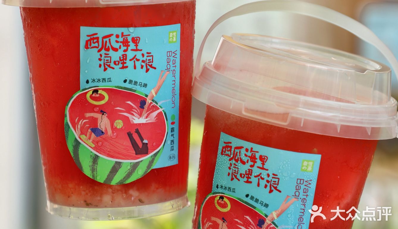 小树探店｜夏天解暑必备，霸气一桶瓜炫起来