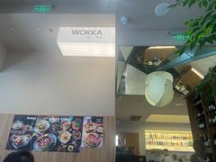 -WOKKA by艮上(中海环宇荟店)