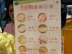 -百品聚旋转火锅(号外店)