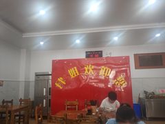 大堂-肆姐面粉馆(坡子街店)