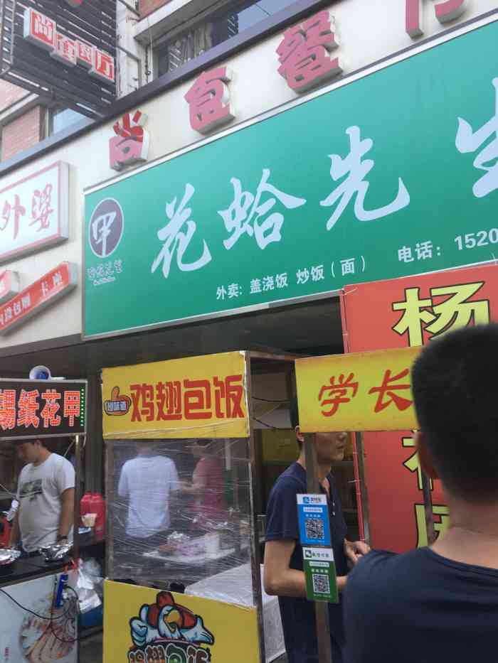 524人赞2爆米花2017年5月18日打分江大后街新开的花甲店,门口大喇叭
