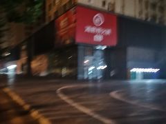 -海底捞火锅(奥森店)