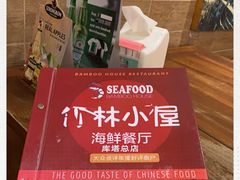 -竹林小屋(库塔店)