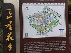 -三圣花乡旅游区