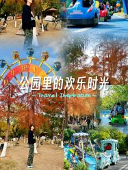 -福州儿童公园