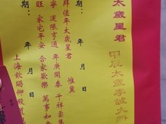 -钦赐仰殿道观