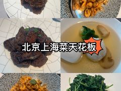 -屋里厢上海菜馆