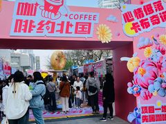 -北国商城