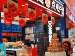 -永旺黄岛购物中心