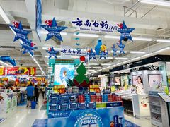 -沃尔玛购物广场(霖雨路店)